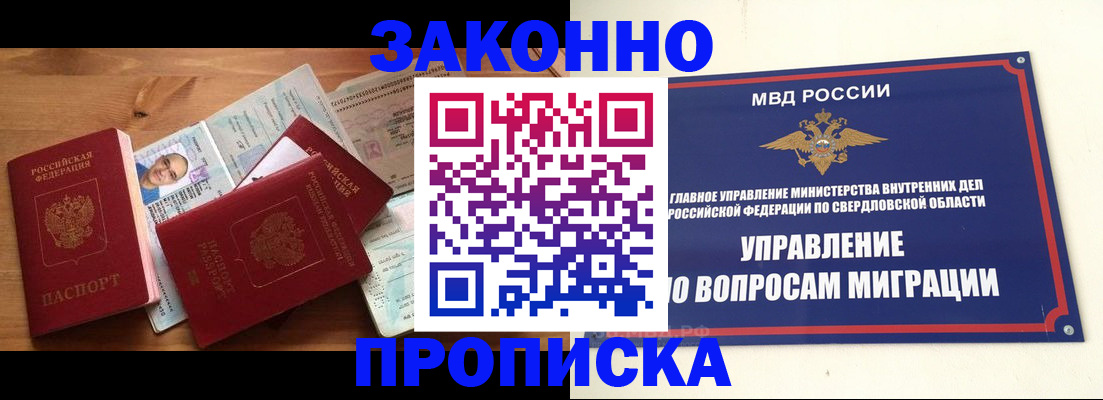 прописка ребенка в Ростове-на-Дону