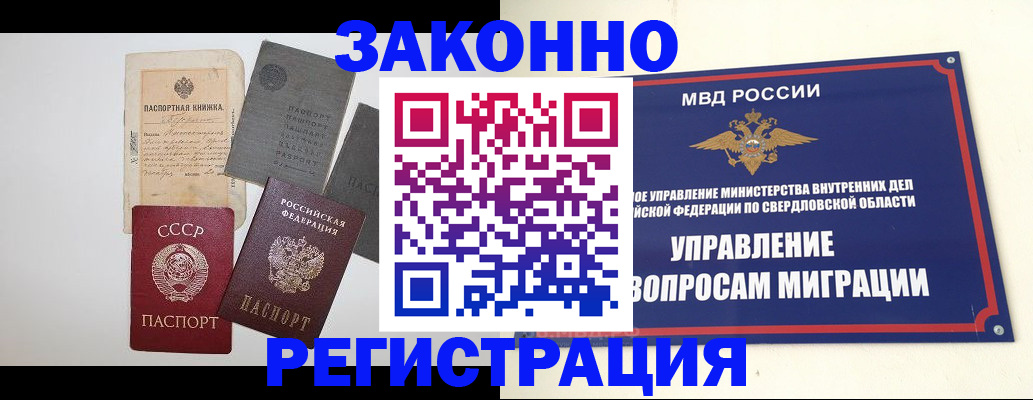 временная регистрация собственник в Ростове-на-Дону