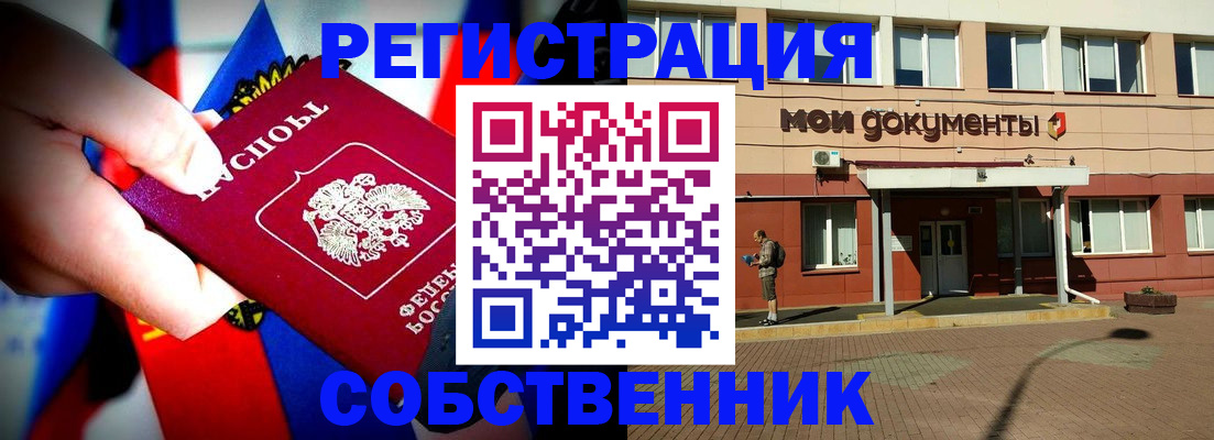 прописка для школы в Ростове-на-Дону