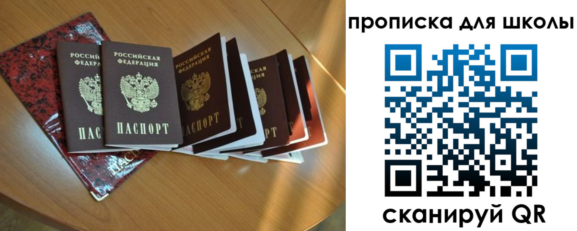 купить прописку в Ростове-на-Дону