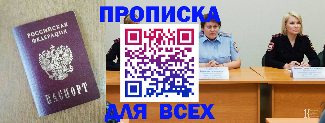 прописка иностранных граждан в Ростове-на-Дону