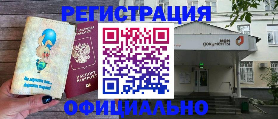 временная регистрация в квартире в Ростове-на-Дону