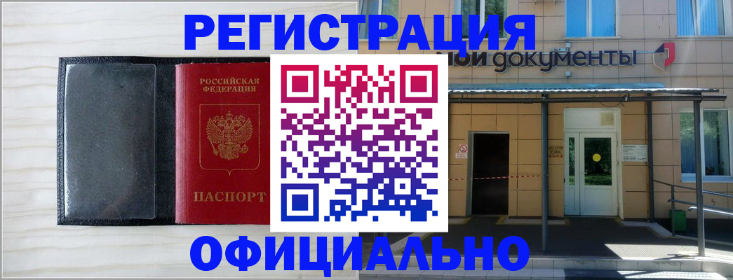 прописка для кредита в Ростове-на-Дону