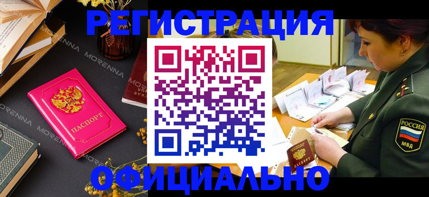 временная регистрация для школы в Ростове-на-Дону