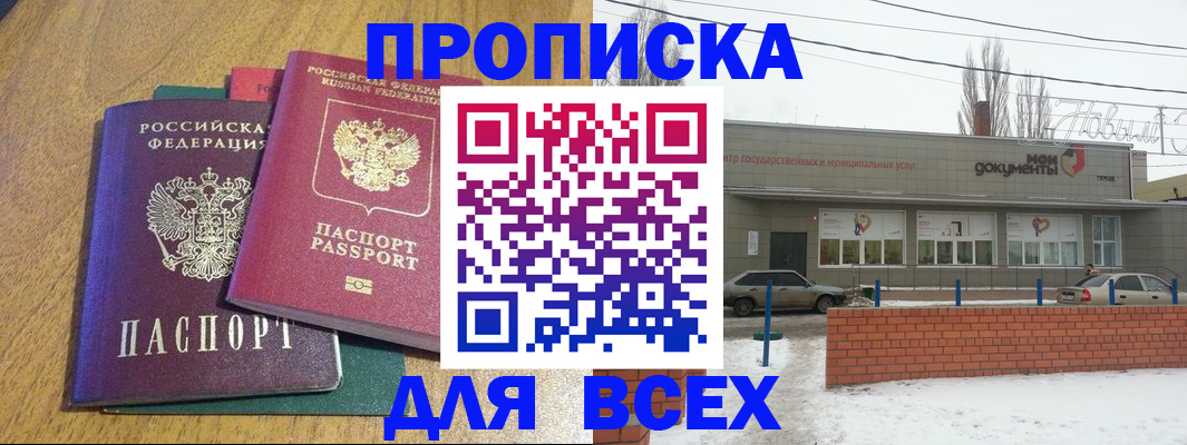 временная регистрация адрес в Ростове-на-Дону