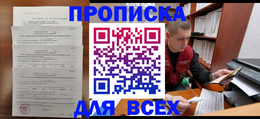 регистрация для школы в Ростове-на-Дону