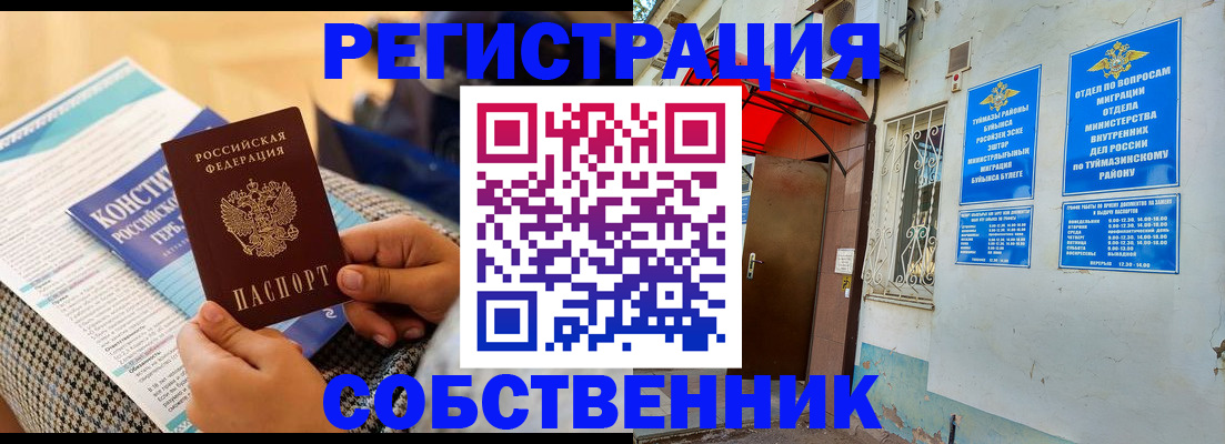 прописка законно в Ростове-на-Дону